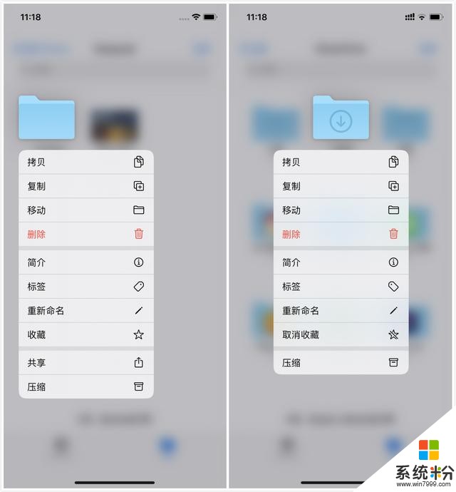 iOS13.4正式版来了！这几大改变你一定要知道(5)