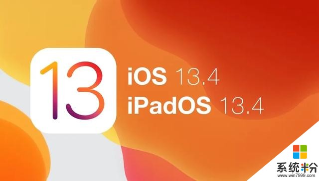 苹果系统iOS13.4正式上线！分屏更新值得一升！(1)