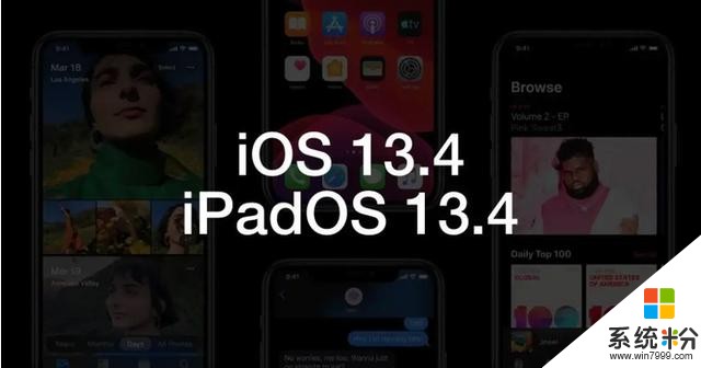 iOS13.4正式版发布，一起来看看都有哪些更新内容！(1)