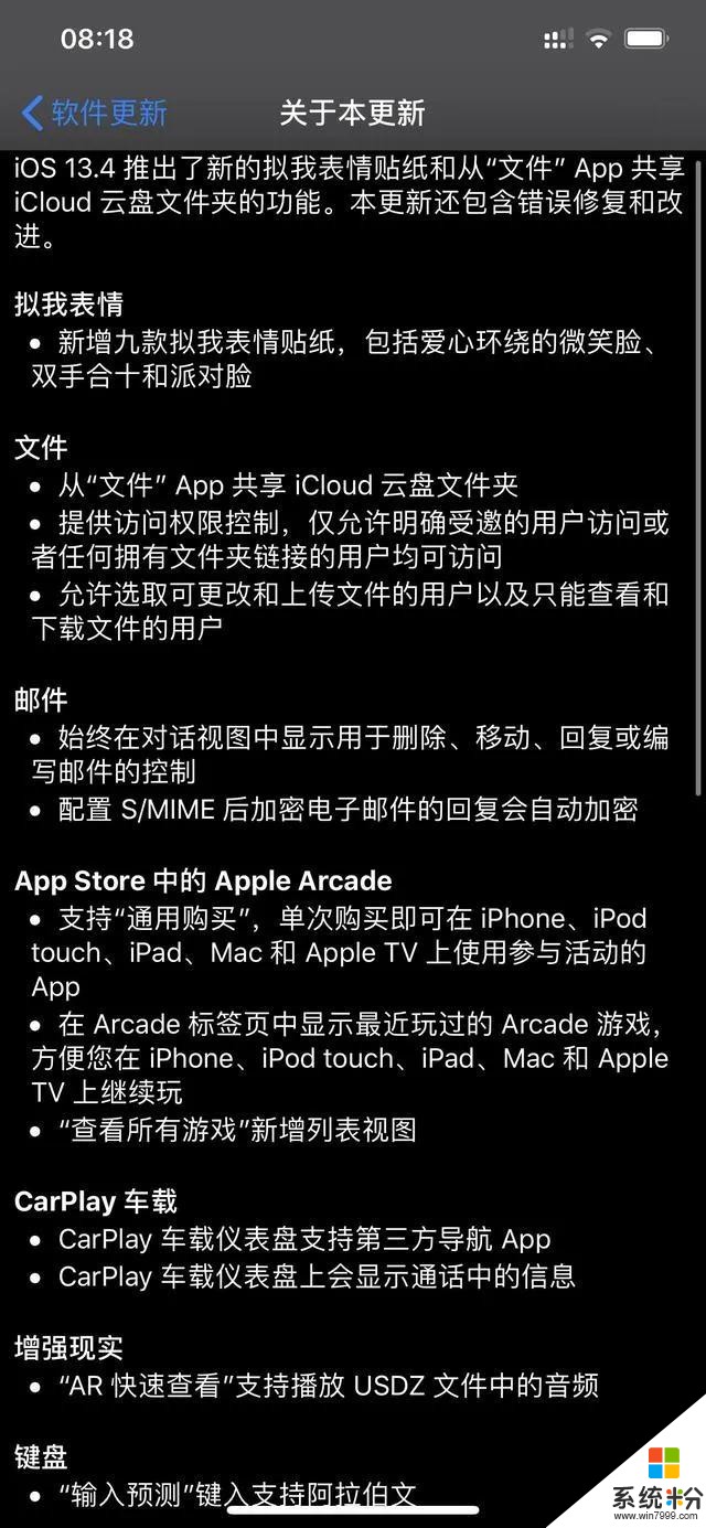 iOS13.4正式版发布，一起来看看都有哪些更新内容！(2)