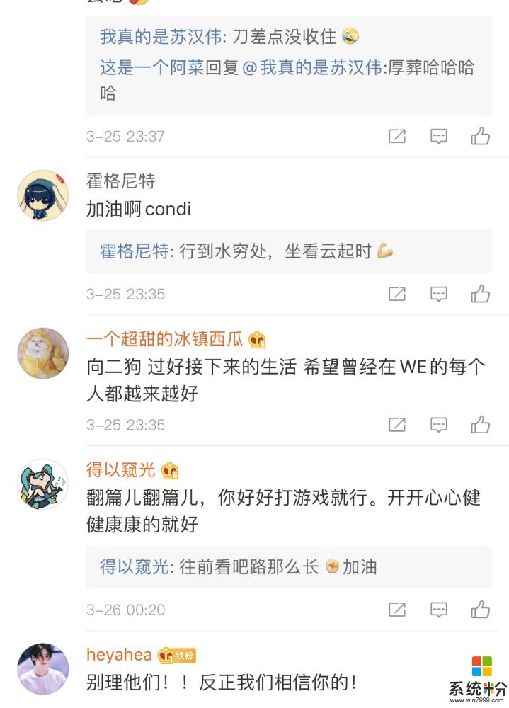 Condi深夜發微博獲網友力挺，知名解說Joker直言假賽禁不了！(5)