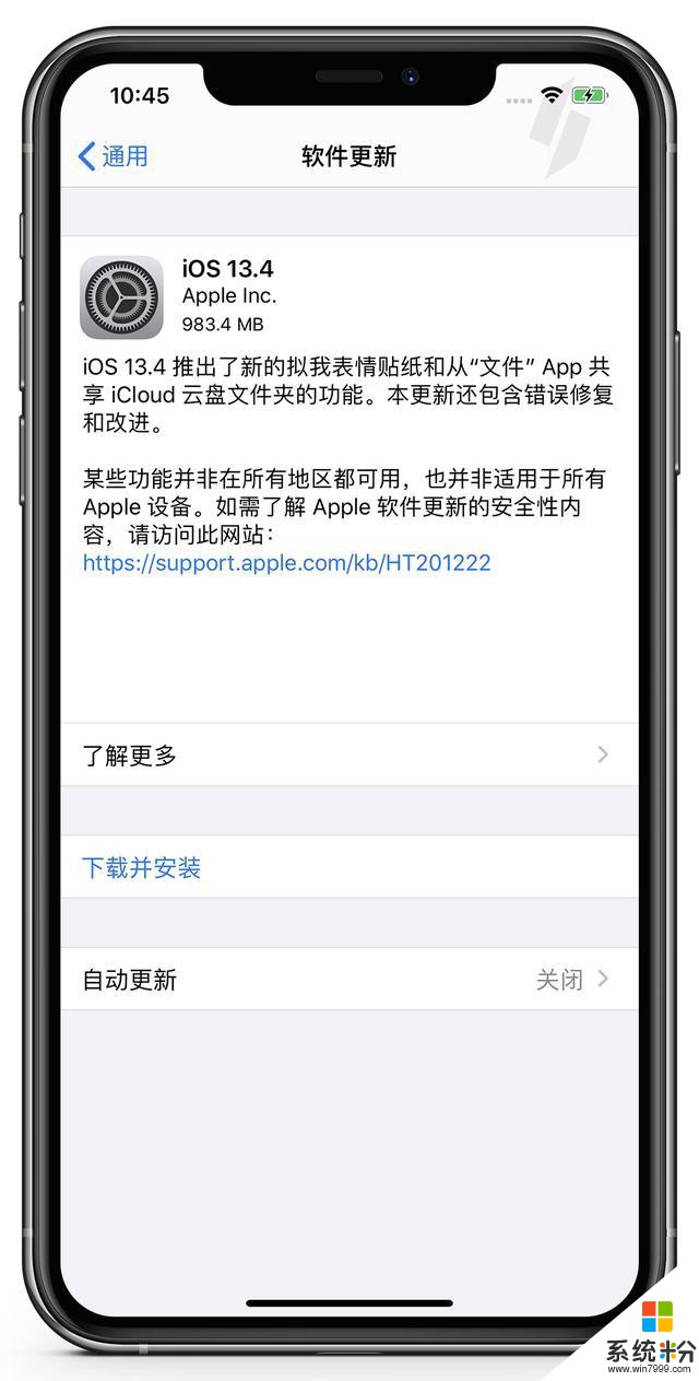 iOS13.4正式版已發布，功能尚佳，但這個操作太讓人不解！(1)
