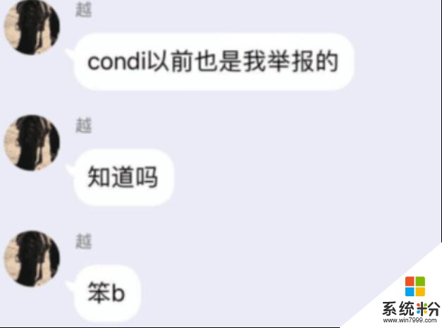 举报魏延和Condi的是同一人，言语极其嚣张，LPL不敢动他(3)