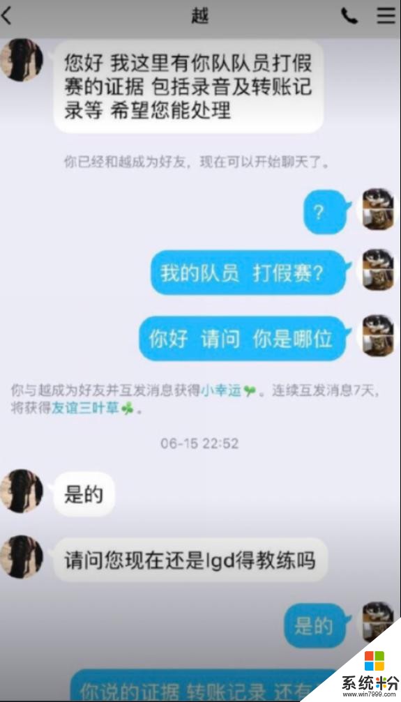 举报魏延和Condi的是同一人，言语极其嚣张，LPL不敢动他(4)