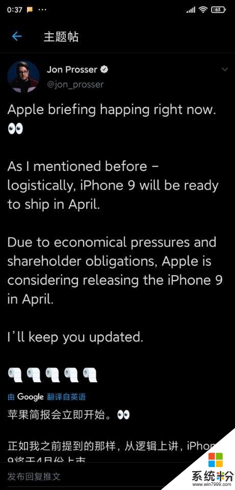 钱包准备好，“廉价版”iPhone或4月发布，售价3000元左右(1)