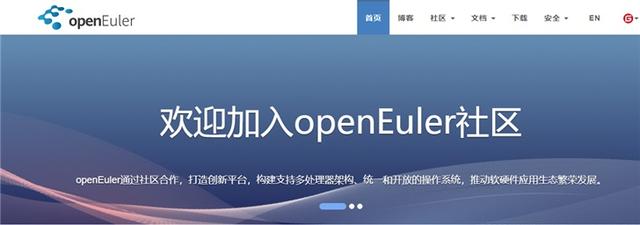 华为正式发布openEuler系商业发行版操作系统(1)