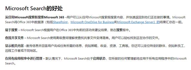 微软全新搜索引擎MicrosoftSearch在今年年底入驻Windows10(2)