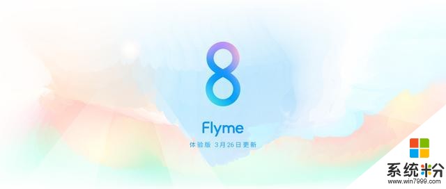 魅族Flyme8体验版更新，不只小窗模式2.1，还有全新Aicy语音(1)