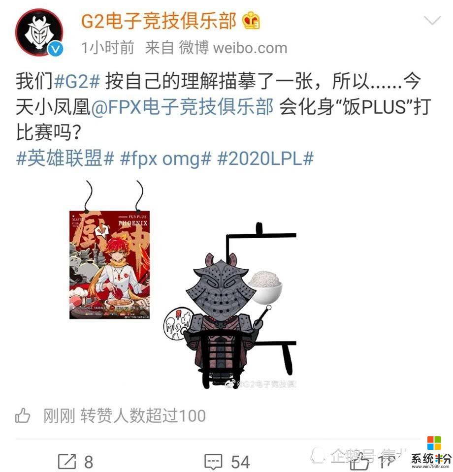 FPX戰勝OMG，Icon賽後被爆破，G2：小鳳凰沒能打成飯PLUS(5)