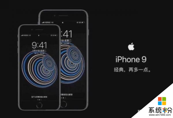 果粉久等了！iPhone9或下月就来，真香！(1)