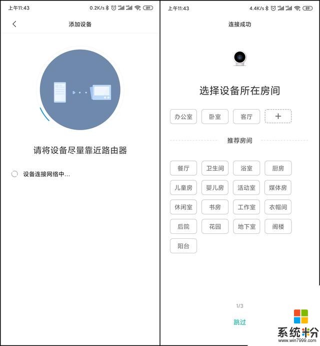 99元！小米智能攝像機評測：IP65級防塵防水設計(11)