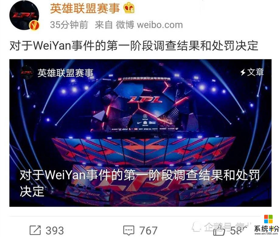LPL宣布Weiyan禁赛两年，RW罚款300W，IG宁王引来热议(2)