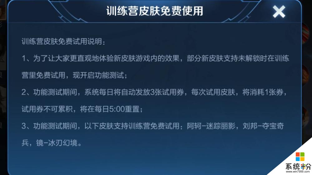 戰令0級也能白嫖新賽季戰令皮膚？玩家發現一個秘密，天美五年來最良心操作(5)