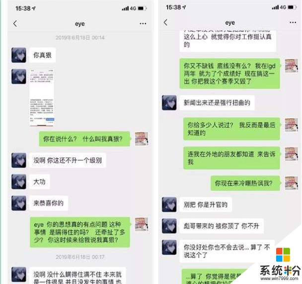 LPL菠菜莊家警告舉報人：別抹黑我們形象，不屑於搞這些賺錢(2)