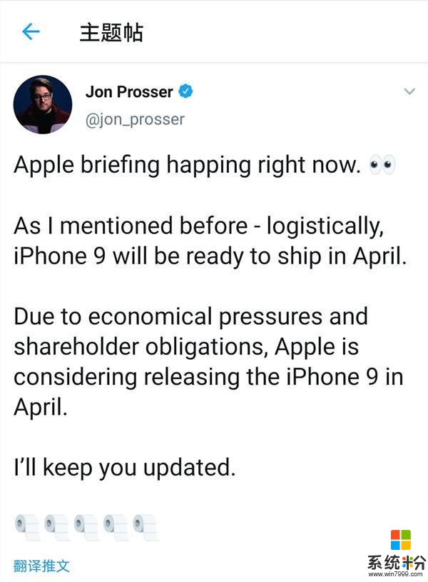 iPhone9发布日期不再悬念，苹果或将4月发布该机(1)