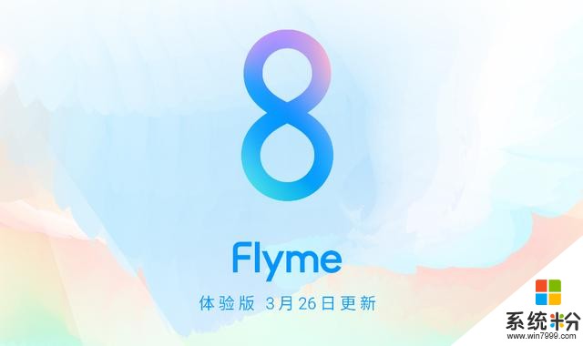 魅族发布Flyme8体验版：全新Aicy语音+专业相机功能(1)