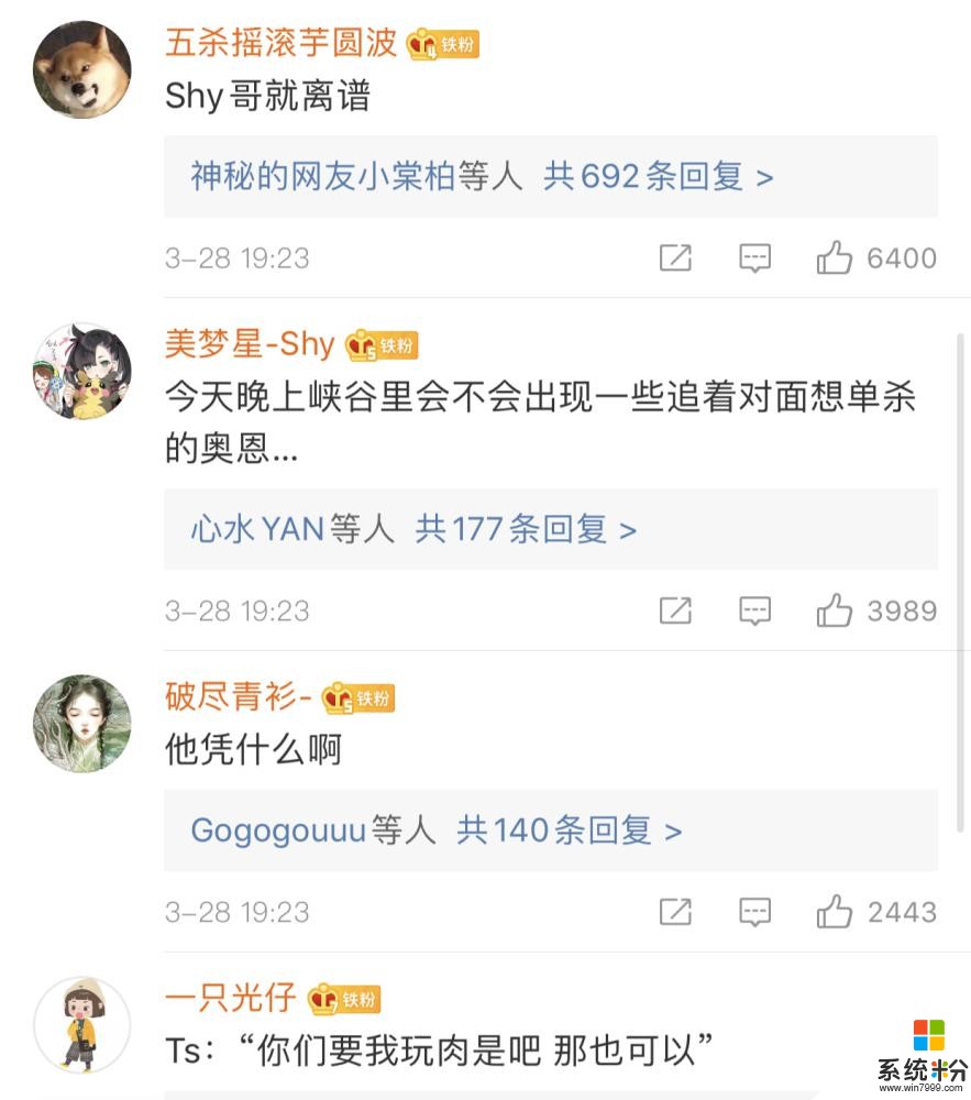 Shy哥＝離譜？theshy奧恩一戰成名登上微博熱搜！(4)