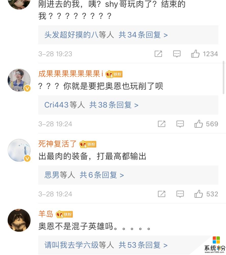 Shy哥＝离谱？theshy奥恩一战成名登上微博热搜！(5)