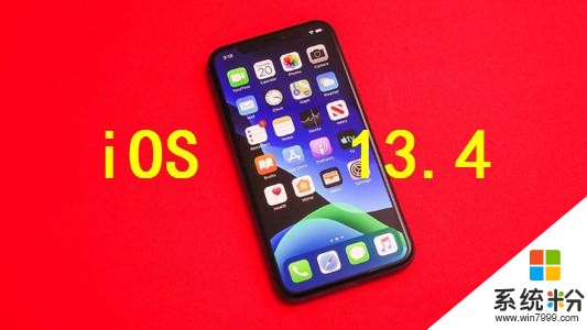 iOS13.4续航尿崩？新旧机型大有不同，信号表现很一致(1)