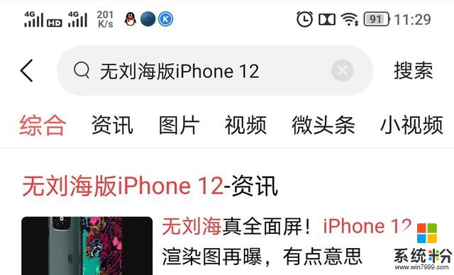 无刘海版IPhone12真机曝光，正面很惊艳，苹果或将按原计划发布(7)