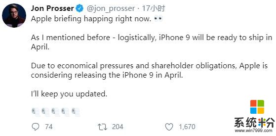 苹果仍可能在4月份推iPhone9(2)