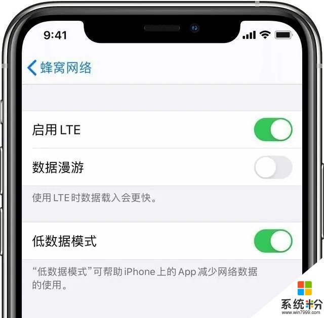 iOS13的新功能“低数据模式”，你都了解多少呢？(2)