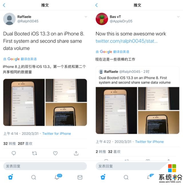 iPhone8實現雙係統iOS13.3和13.3.1，超牛批(1)