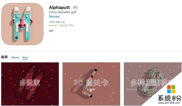 iOS限免App精选：Alphaputt-高尔夫手游（￥18→0）(1)
