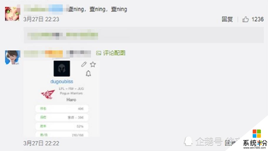 继weiyan事件后，IG这位选手也被要求彻查？网友：这谁敢相信！(4)