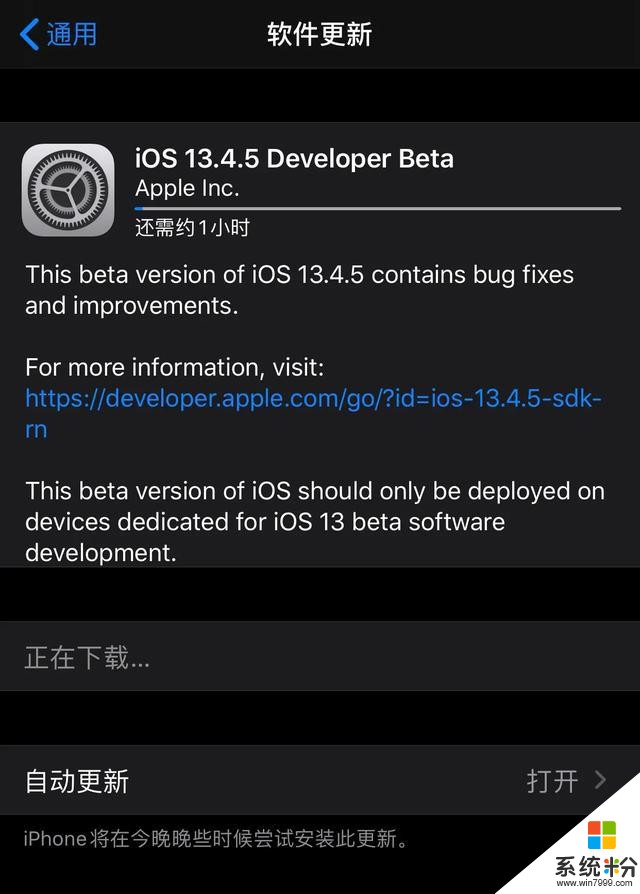 iOS13.4.5beta版来了！iOS14还会远吗？(1)