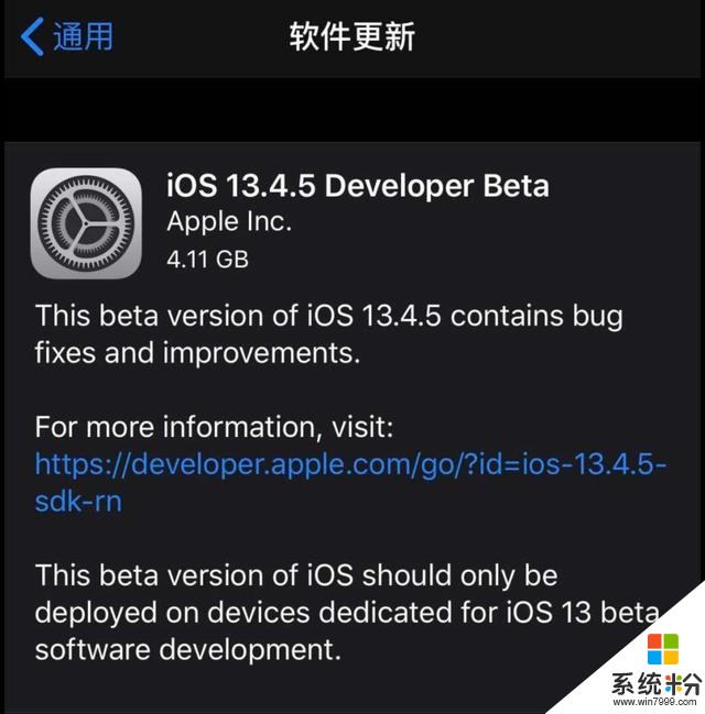 再见了iOS13.3.1，最新iOS13.4.5测试版发布，带来2大更新。(2)