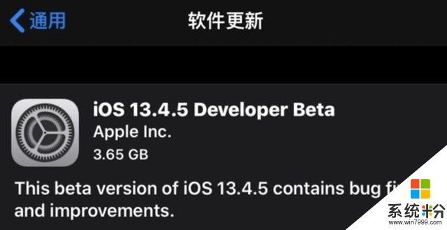 iOS13.4.5首个beta版发布，泄露iPhone9新功能(1)