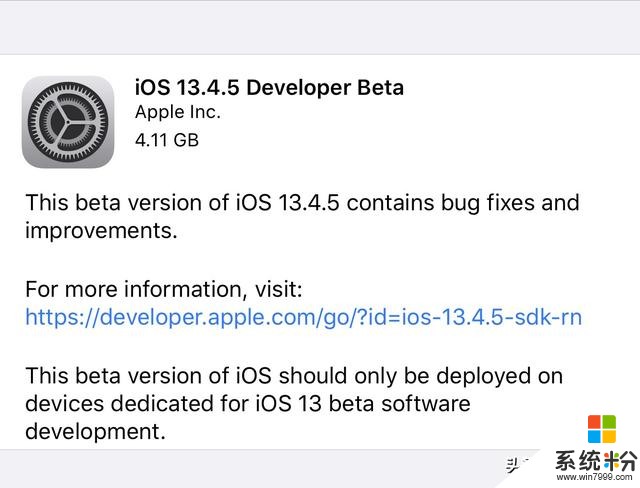 iOS13.4.5beta版体验分享，CarKey代码泄露iPhone9的踪迹(1)