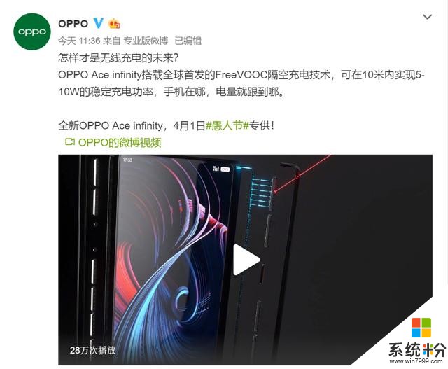 全球首發！OPPO新機搭載FreeVOOC隔空充電技術(1)