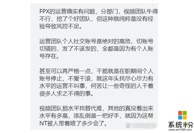 PFX粉丝应援物，被工作人员发微博嘲笑，引起粉丝强烈不满！(5)