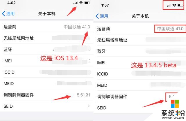 iOS13.4.5beta来了，iOS13.3.1已关闭(5)