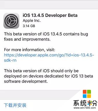 ios13.4.5beta1发布，iphone9时间确定(1)