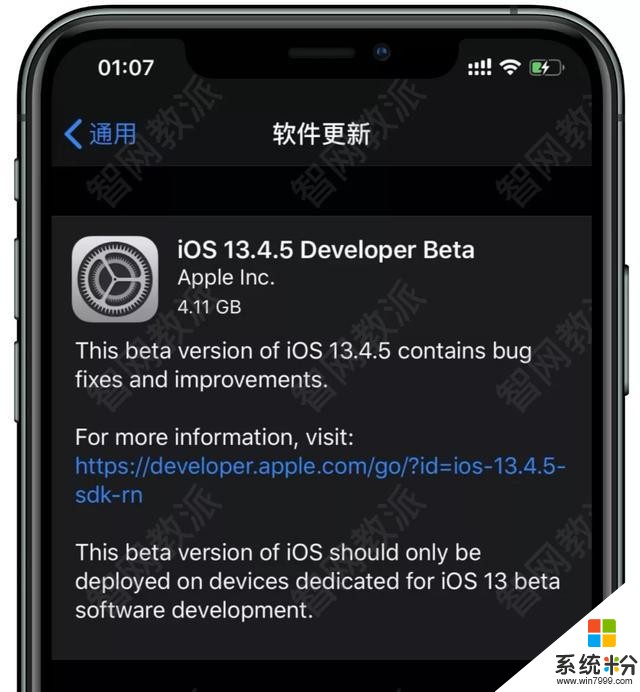 跳版本，iOS13.4.5Beta發布(1)