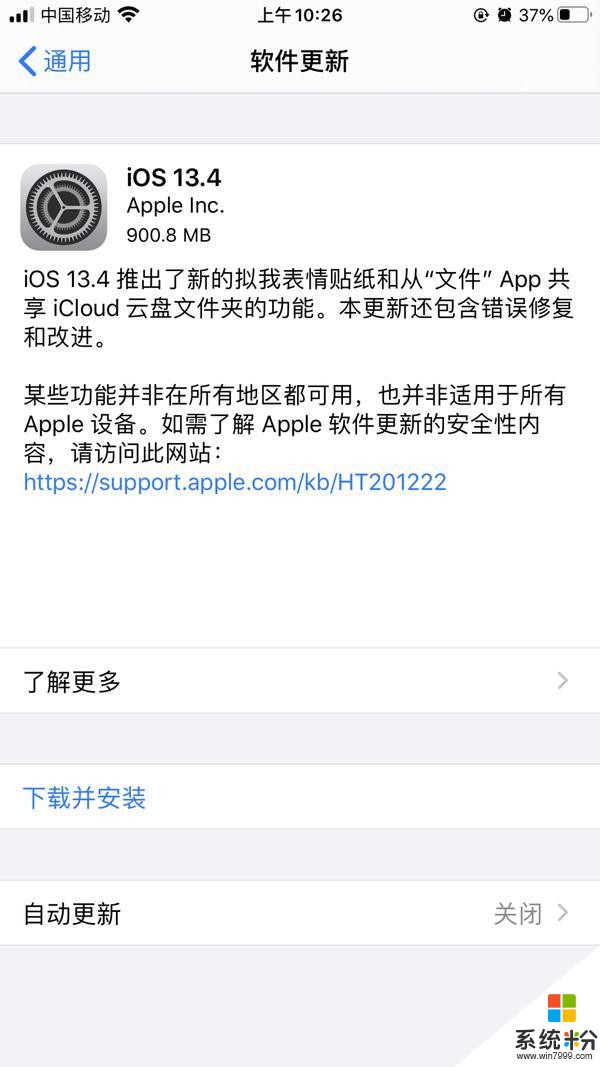iOS13.4又有bug？无法与老设备进行FaceTime通话(2)