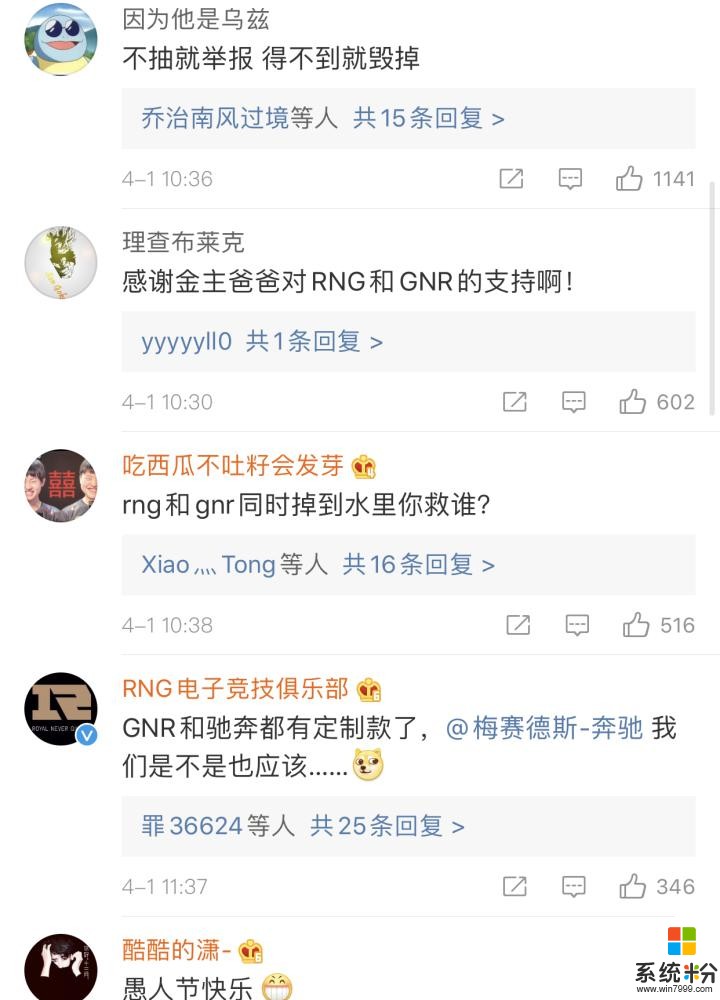 奔馳真營銷鬼才，愚人節也整活？將成立全新戰隊“馳奔GNR”！(4)