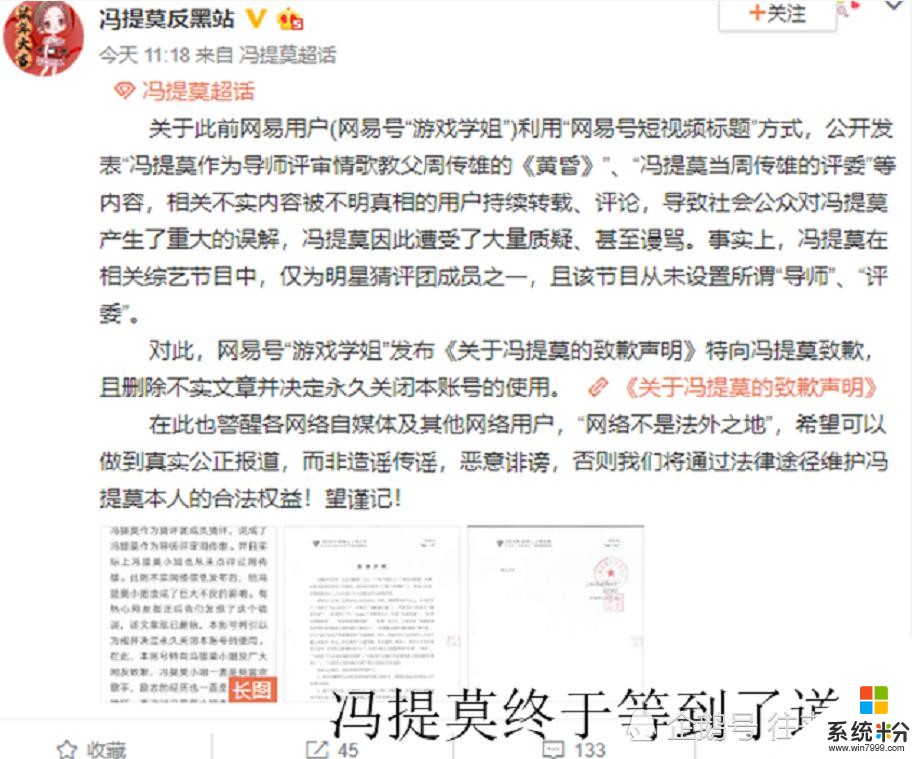 会计门事件过去后，冯提莫终于被洗清冤屈？网友：这次错怪你了！(4)