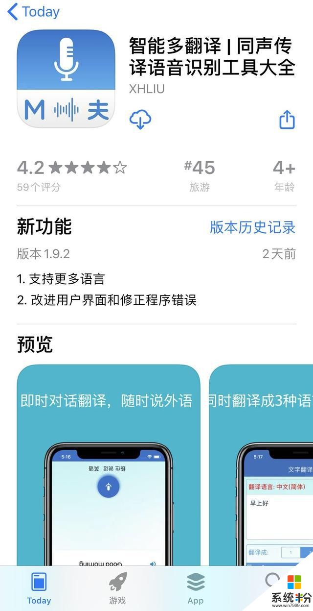 App精选「iOS今日限20200402」(2)