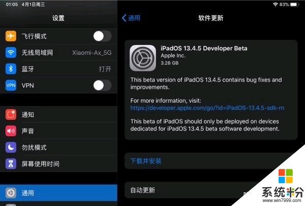iOS13.4又出bug,iOS13.4.5可以更新吗？(3)