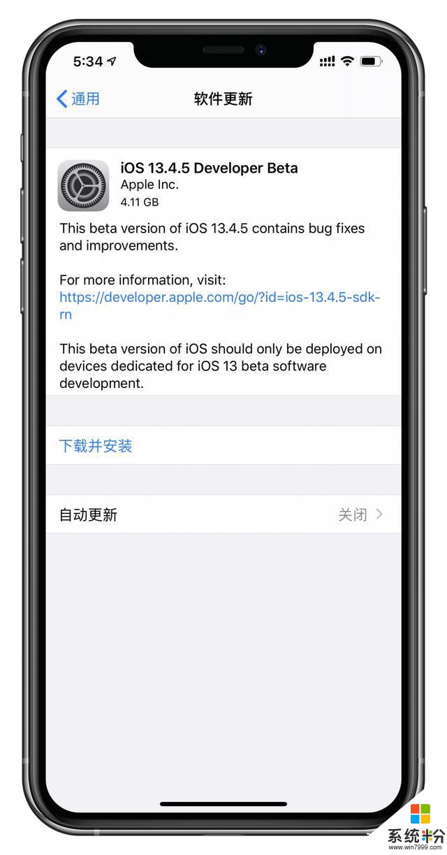 苹果推送iOS13.4.5首个测试版，并且关闭了13.3.1系统验证(1)