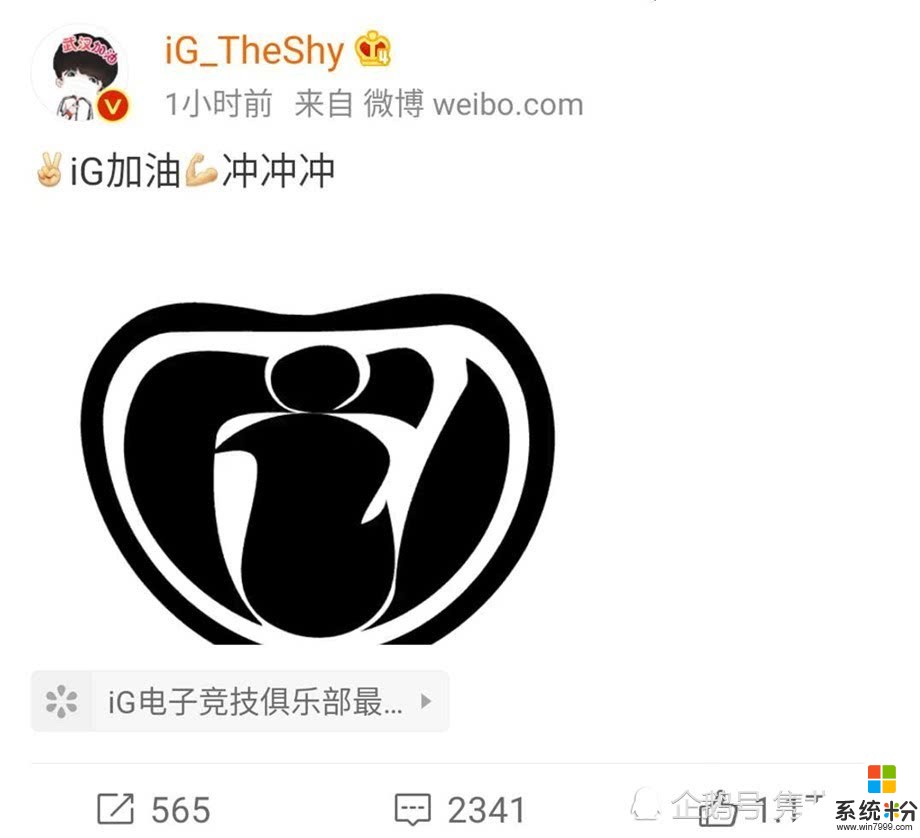 Theshy要整“AD流”法师？IG“复仇”V5，shy哥发文助威(2)