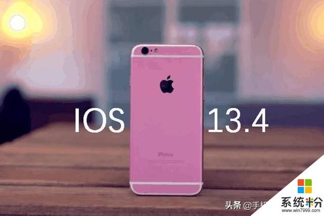 iPhone6s可以升级iOS13.4吗？升级体验，免费分享！(1)