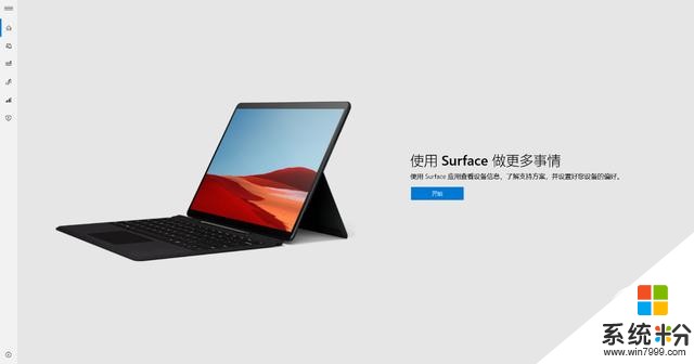 打造全新Windows生态模式！微软SurfaceProX评测(27)