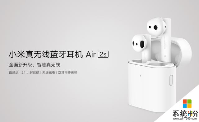 小米上新：真无线蓝牙耳机Air2s开启预约，售价399元(2)