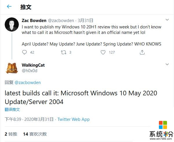 Windows 10下个功能更新名称可能叫做May 2020(2)