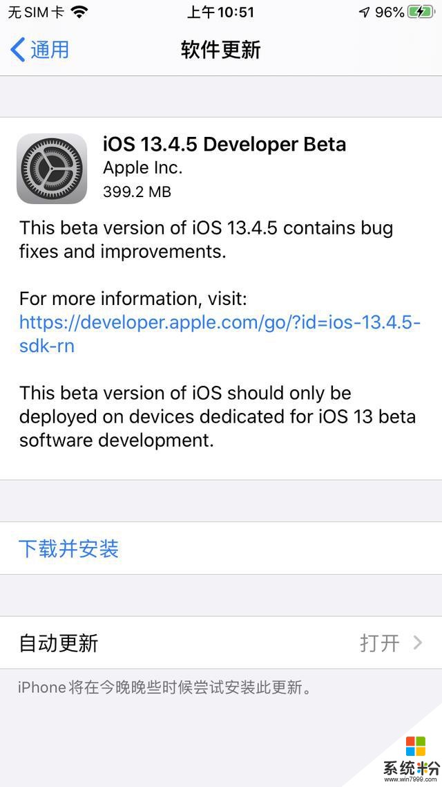 忍不住更了iOS13.4正式版，果然令人惊喜！网友：这次放心更新(10)